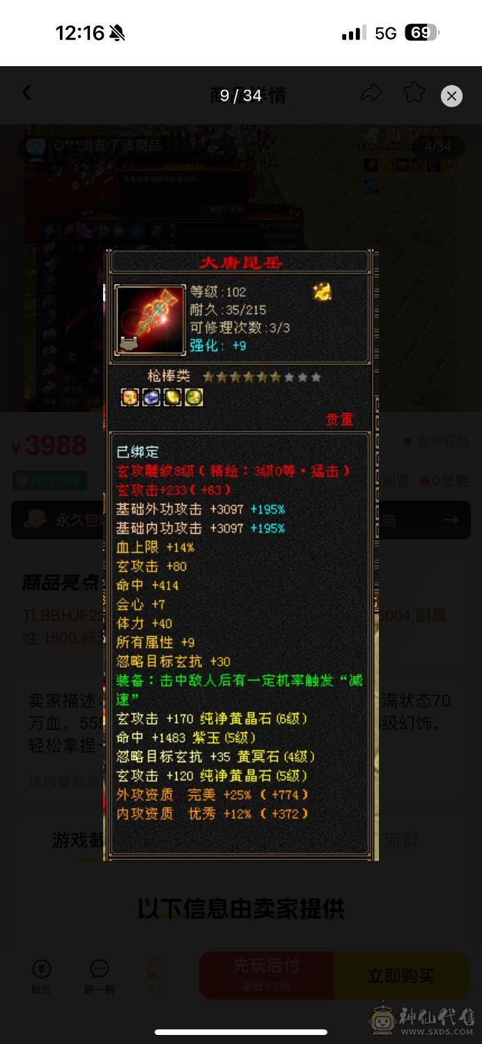 流光套 持续更新 三杂抗 共计一千抗性 5006主属性。满状态70万血。5554石头。多个稀有时装。永久坐骑。3级幻饰。轻松拿捏一般6级号