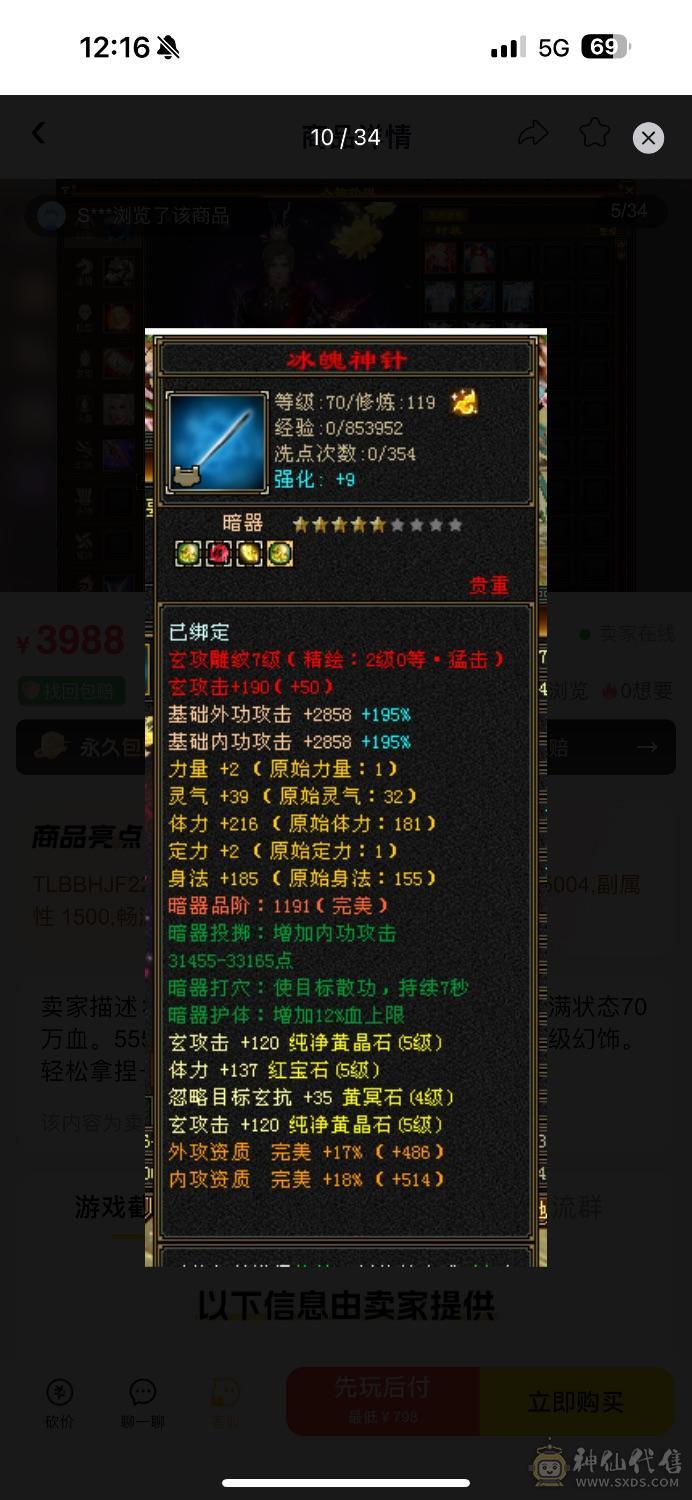 流光套 持续更新 三杂抗 共计一千抗性 5006主属性。满状态70万血。5554石头。多个稀有时装。永久坐骑。3级幻饰。轻松拿捏一般6级号