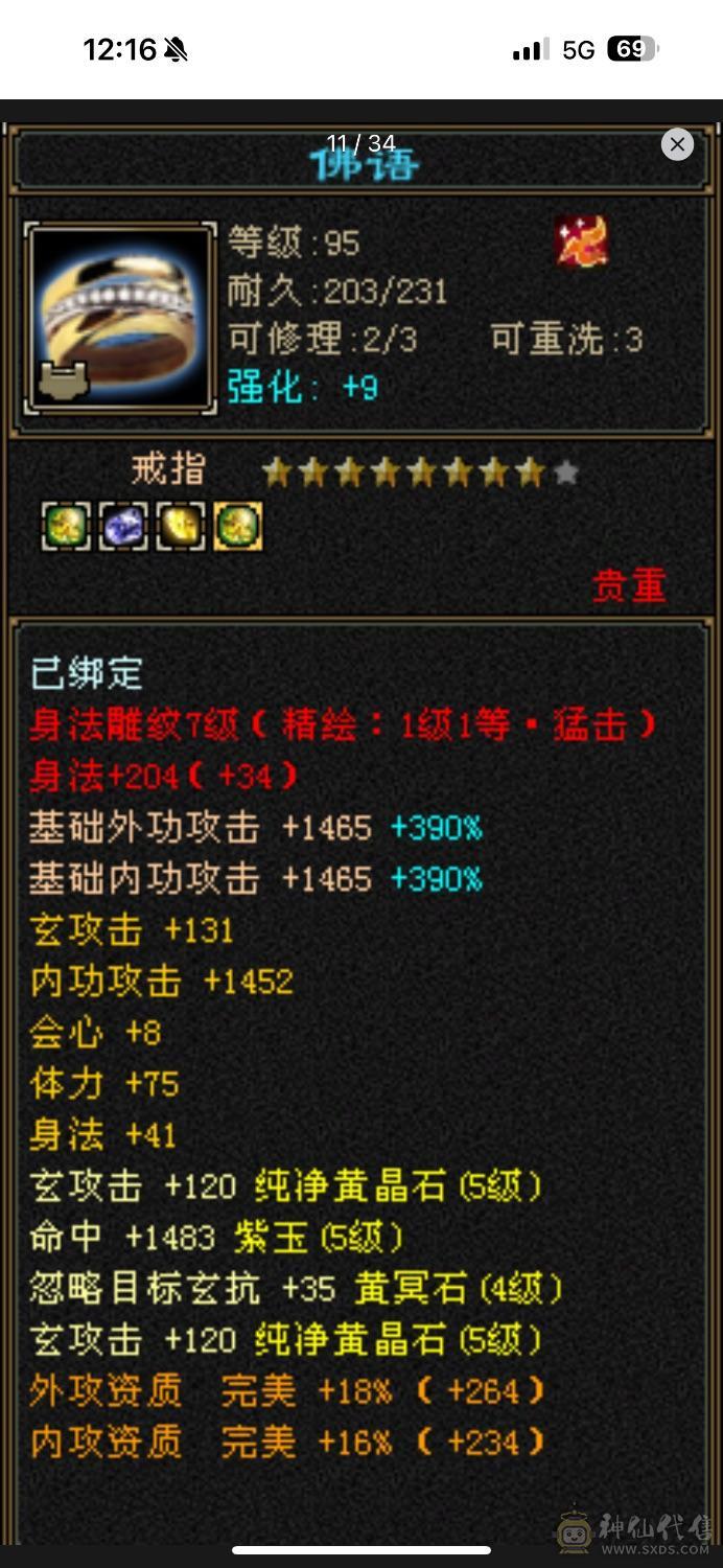 流光套 持续更新 三杂抗 共计一千抗性 5006主属性。满状态70万血。5554石头。多个稀有时装。永久坐骑。3级幻饰。轻松拿捏一般6级号