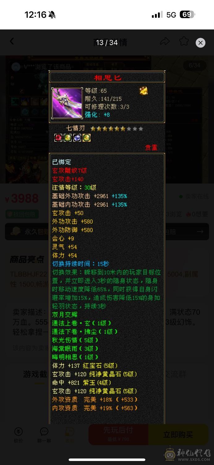 流光套 持续更新 三杂抗 共计一千抗性 5006主属性。满状态70万血。5554石头。多个稀有时装。永久坐骑。3级幻饰。轻松拿捏一般6级号