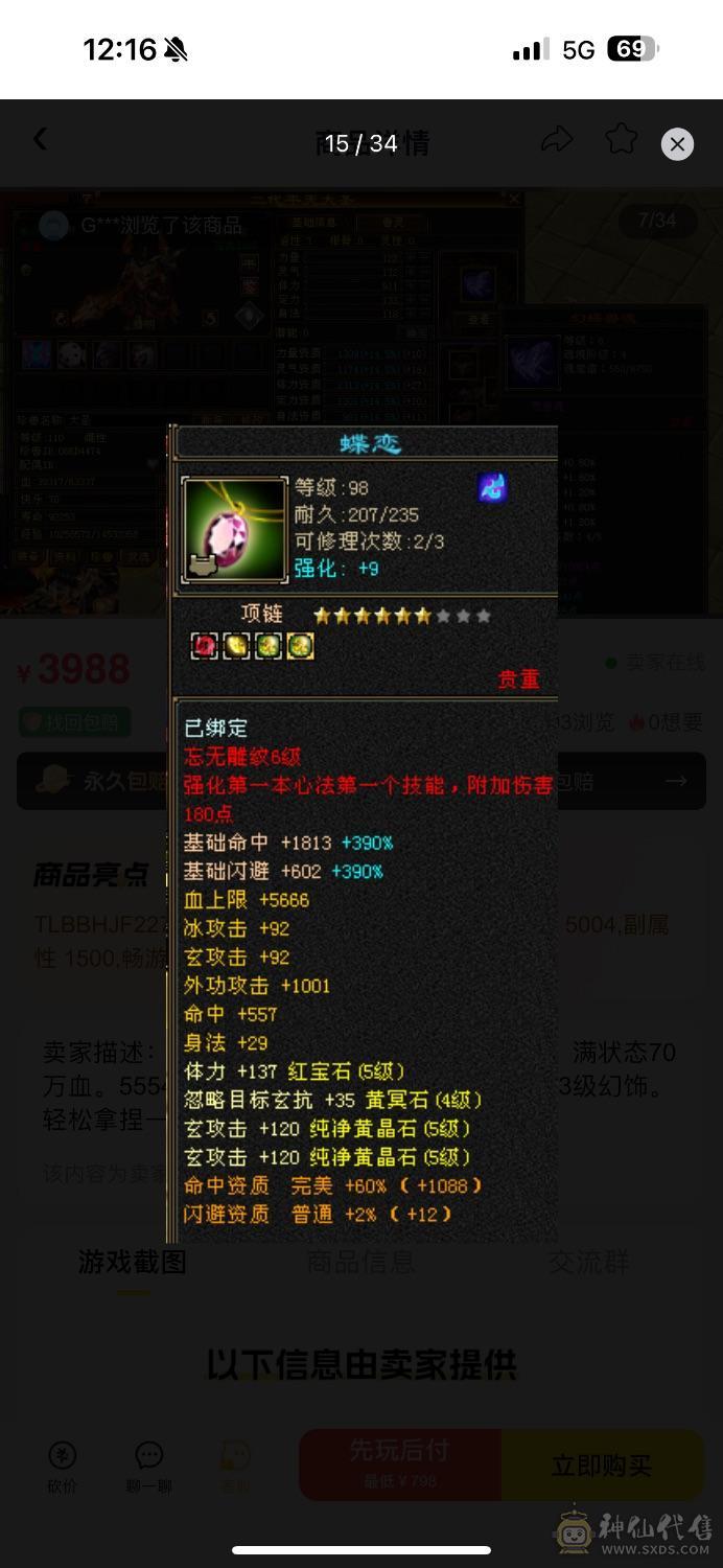 流光套 持续更新 三杂抗 共计一千抗性 5006主属性。满状态70万血。5554石头。多个稀有时装。永久坐骑。3级幻饰。轻松拿捏一般6级号