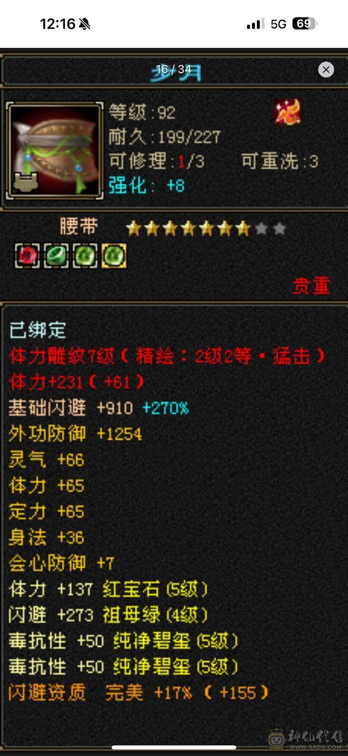 流光套 持续更新 三杂抗 共计一千抗性 5006主属性。满状态70万血。5554石头。多个稀有时装。永久坐骑。3级幻饰。轻松拿捏一般6级号
