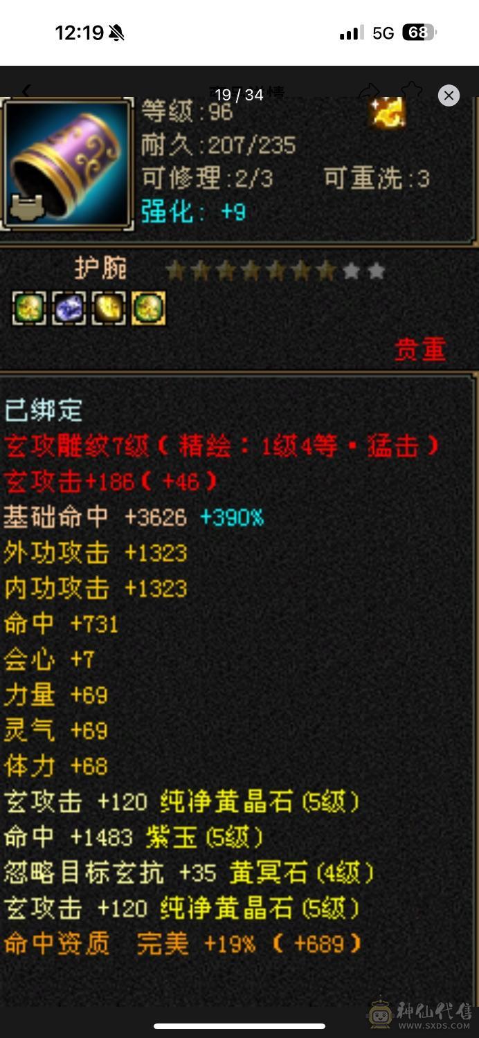 流光套 持续更新 三杂抗 共计一千抗性 5006主属性。满状态70万血。5554石头。多个稀有时装。永久坐骑。3级幻饰。轻松拿捏一般6级号