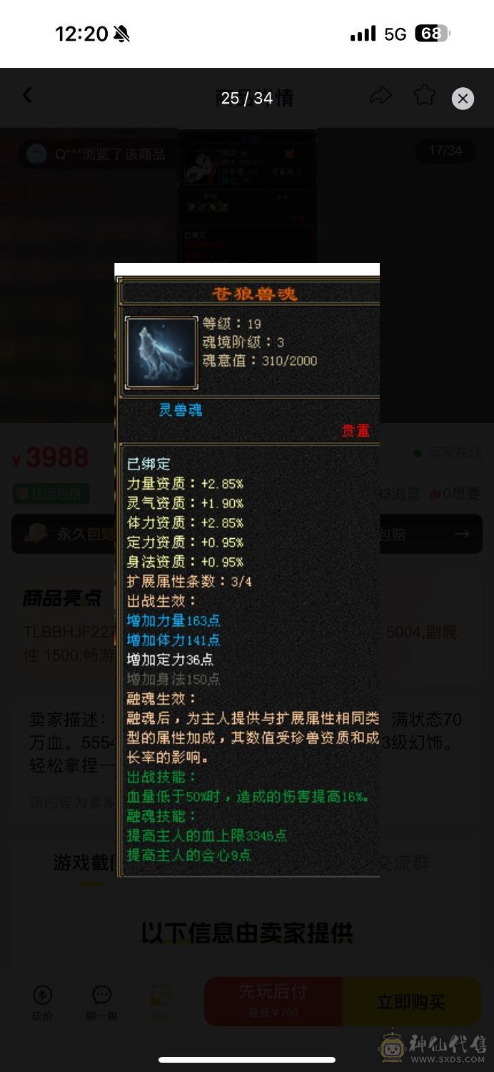 流光套 持续更新 三杂抗 共计一千抗性 5006主属性。满状态70万血。5554石头。多个稀有时装。永久坐骑。3级幻饰。轻松拿捏一般6级号