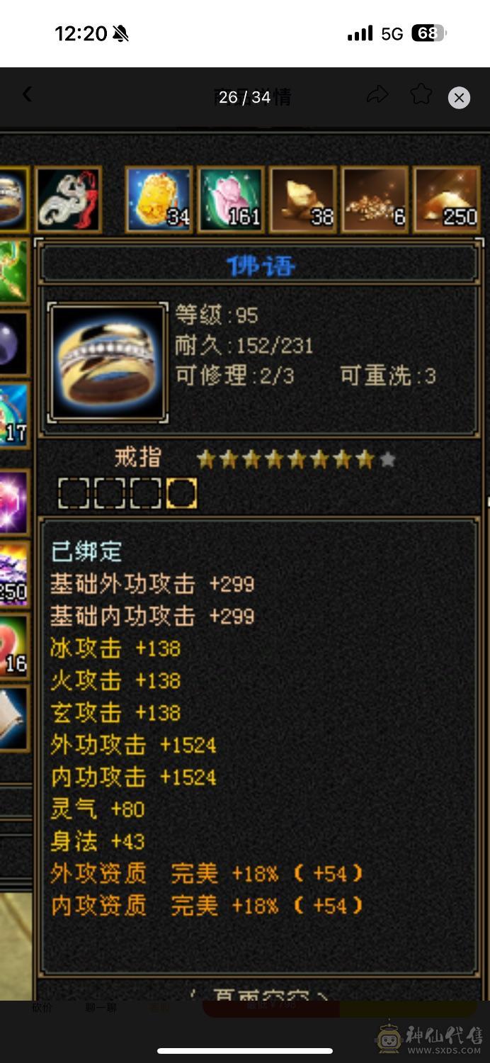 流光套 持续更新 三杂抗 共计一千抗性 5006主属性。满状态70万血。5554石头。多个稀有时装。永久坐骑。3级幻饰。轻松拿捏一般6级号