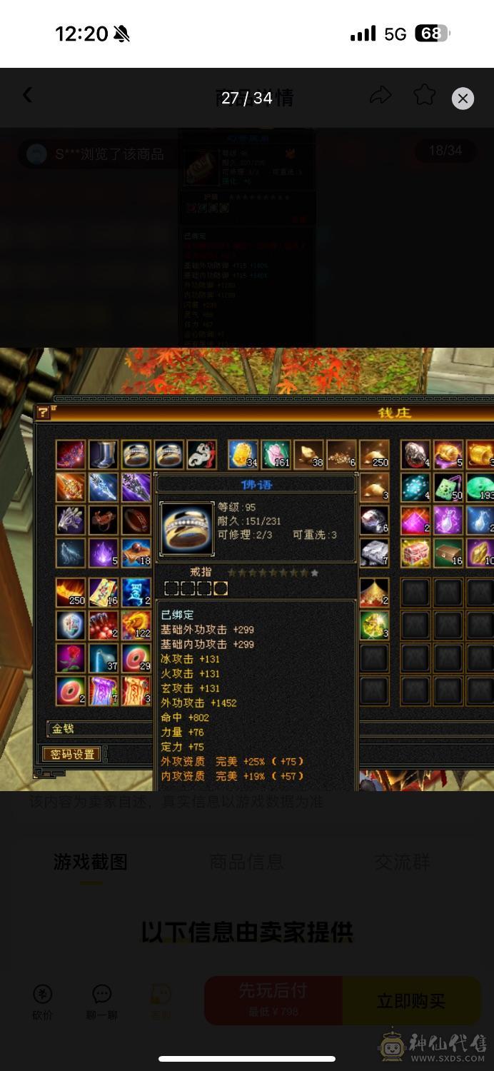 流光套 持续更新 三杂抗 共计一千抗性 5006主属性。满状态70万血。5554石头。多个稀有时装。永久坐骑。3级幻饰。轻松拿捏一般6级号