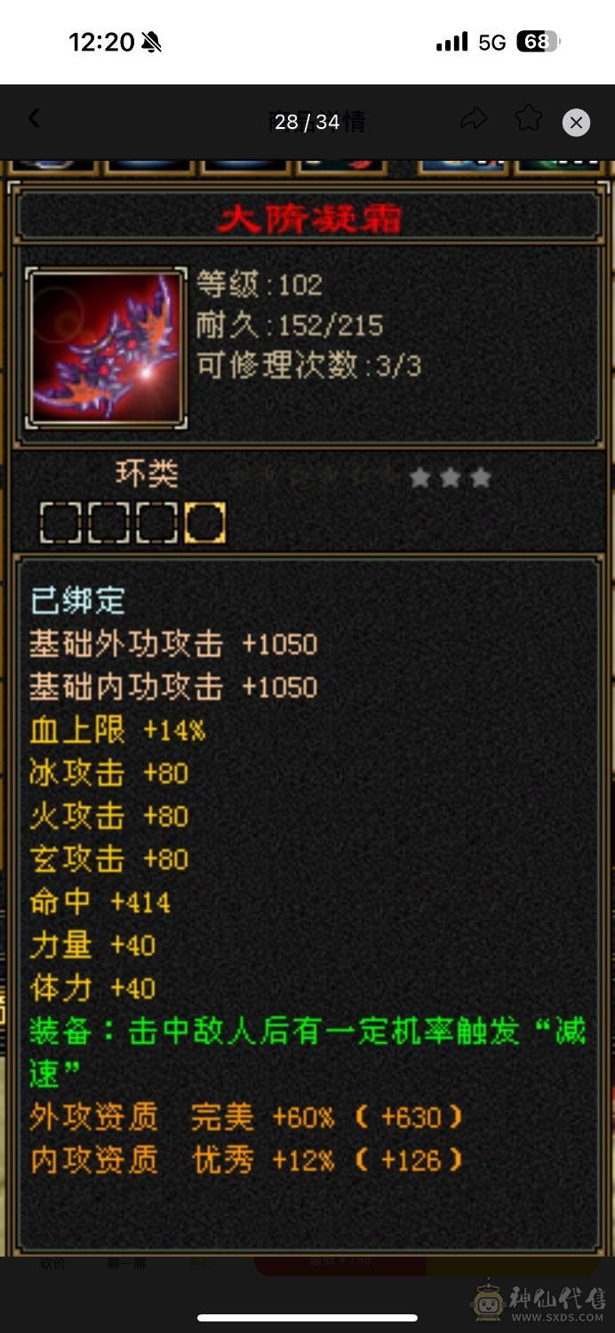 流光套 持续更新 三杂抗 共计一千抗性 5006主属性。满状态70万血。5554石头。多个稀有时装。永久坐骑。3级幻饰。轻松拿捏一般6级号