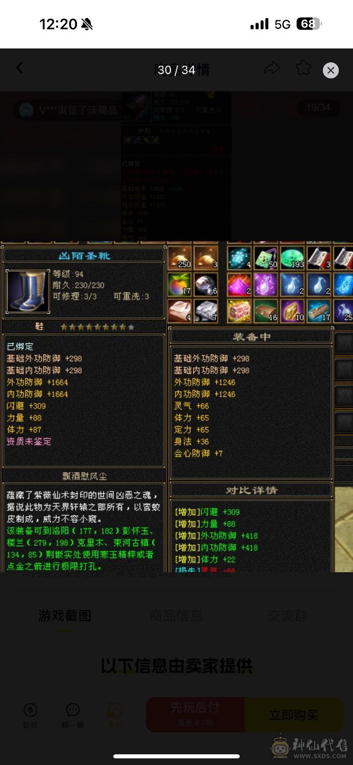 流光套 持续更新 三杂抗 共计一千抗性 5006主属性。满状态70万血。5554石头。多个稀有时装。永久坐骑。3级幻饰。轻松拿捏一般6级号