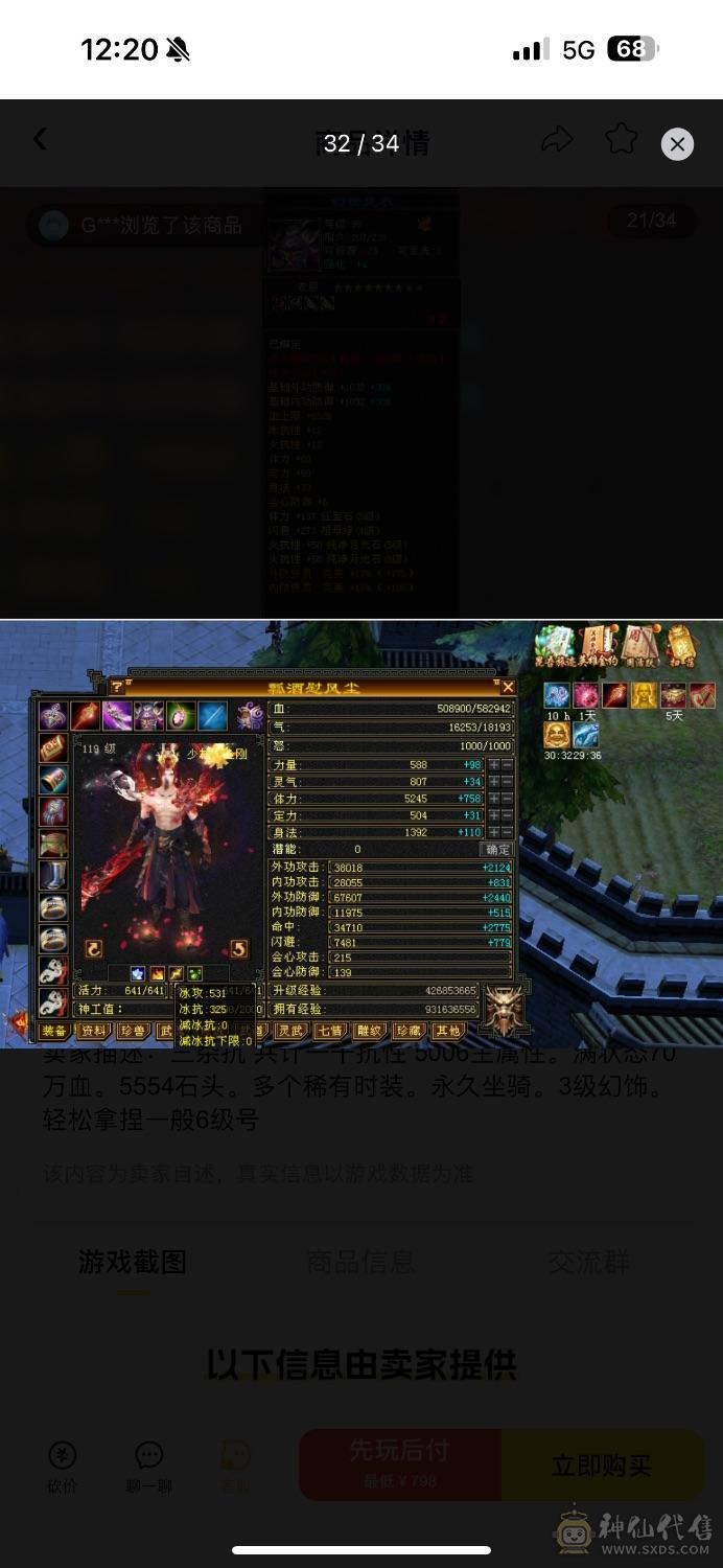 流光套 持续更新 三杂抗 共计一千抗性 5006主属性。满状态70万血。5554石头。多个稀有时装。永久坐骑。3级幻饰。轻松拿捏一般6级号
