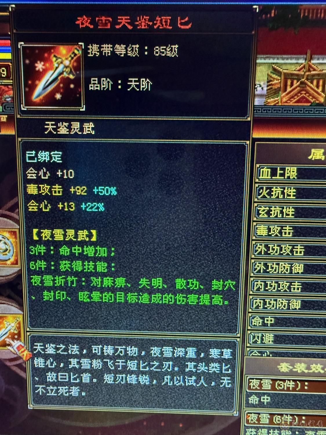 真：满5,7雕，带双十体力附体，持续更新