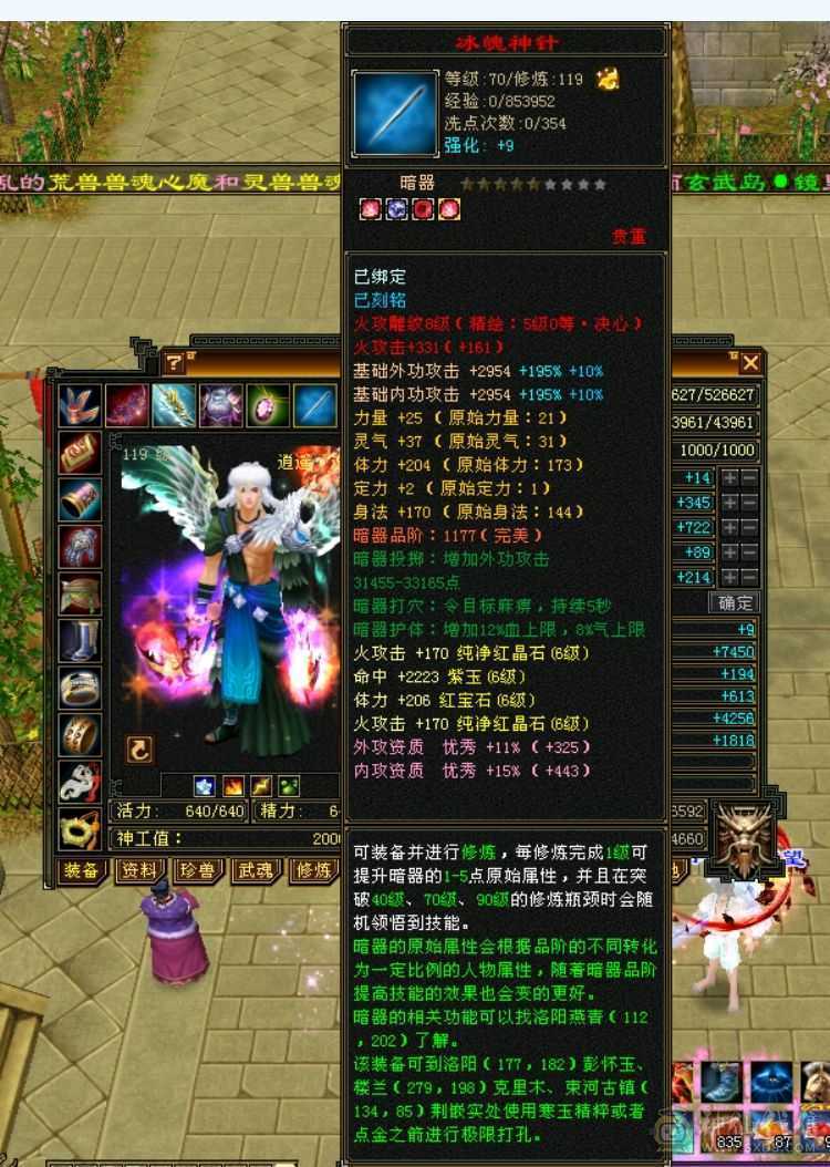 『晴天推荐』裸属性52W血满6带7抗大逍遥挥泪甩卖
