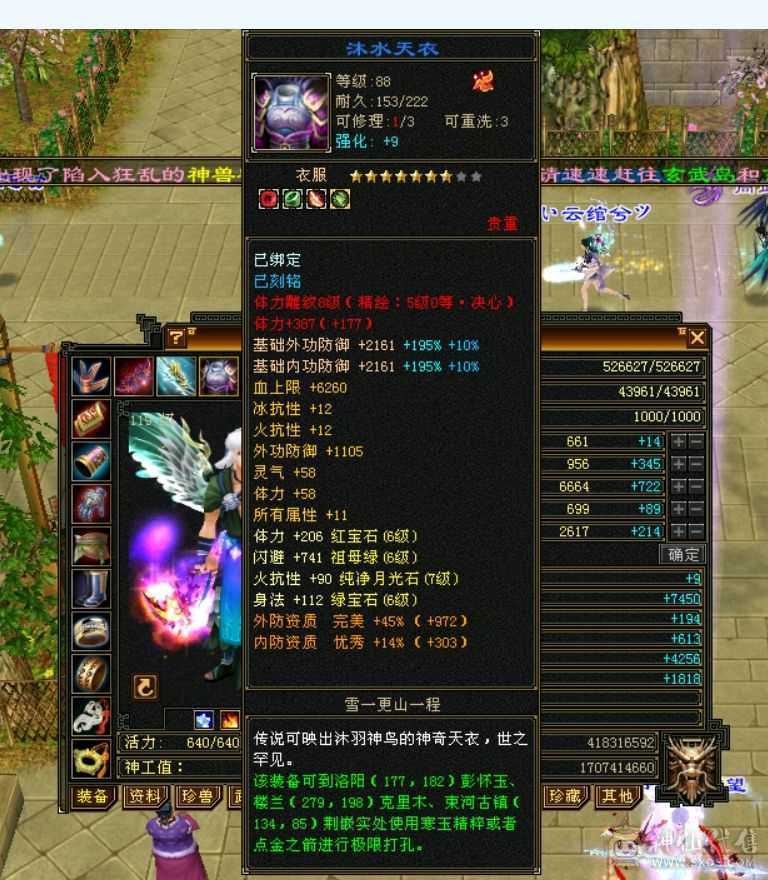 『晴天推荐』裸属性52W血满6带7抗大逍遥挥泪甩卖
