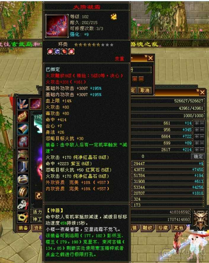 『晴天推荐』裸属性52W血满6带7抗大逍遥挥泪甩卖