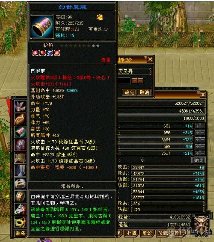 『晴天推荐』裸属性52W血满6带7抗大逍遥挥泪甩卖