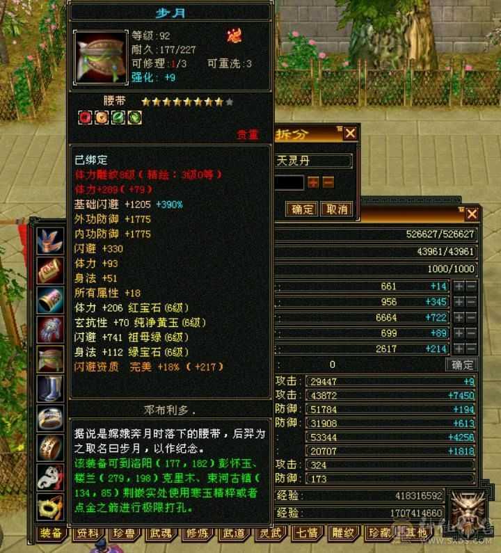 『晴天推荐』裸属性52W血满6带7抗大逍遥挥泪甩卖