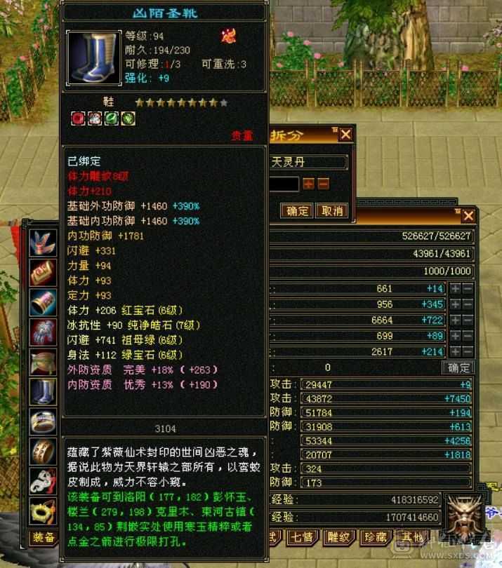 『晴天推荐』裸属性52W血满6带7抗大逍遥挥泪甩卖