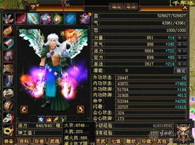 『晴天推荐』裸属性52W血满6带7抗大逍遥挥泪甩卖