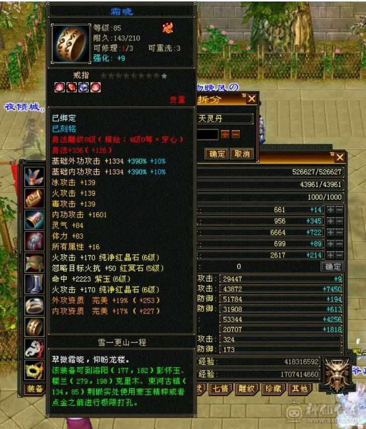 『晴天推荐』裸属性52W血满6带7抗大逍遥挥泪甩卖
