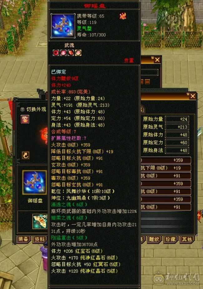 『晴天推荐』裸属性52W血满6带7抗大逍遥挥泪甩卖
