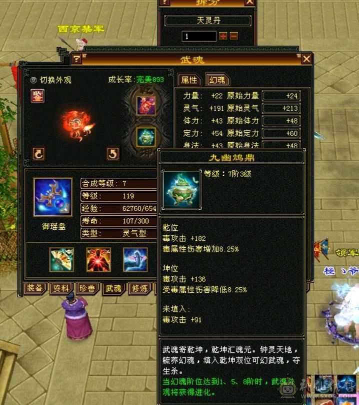 『晴天推荐』裸属性52W血满6带7抗大逍遥挥泪甩卖