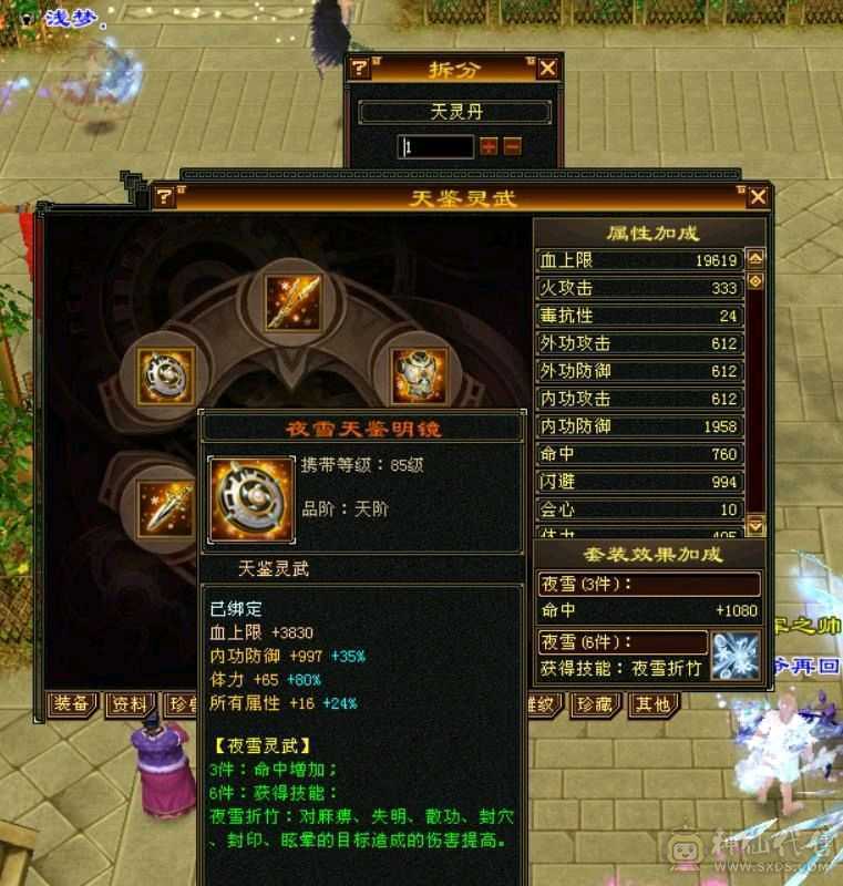 『晴天推荐』裸属性52W血满6带7抗大逍遥挥泪甩卖