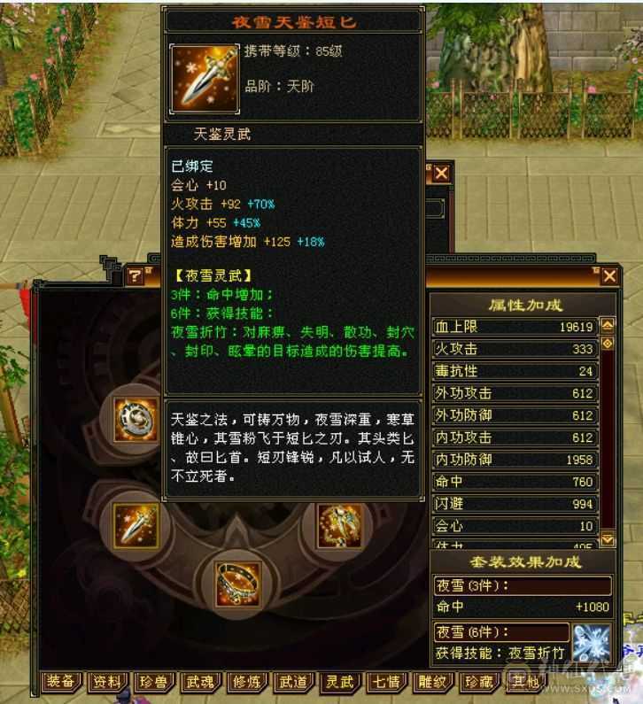 『晴天推荐』裸属性52W血满6带7抗大逍遥挥泪甩卖