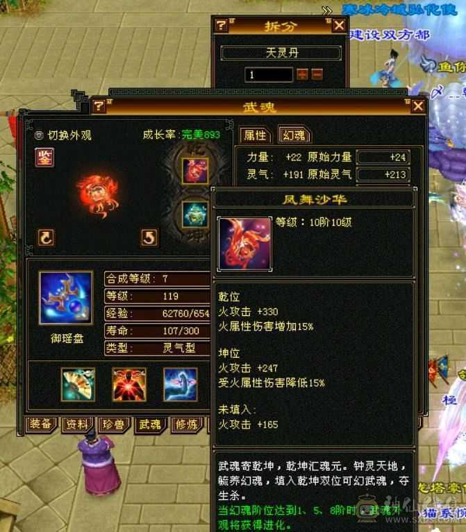 『晴天推荐』裸属性52W血满6带7抗大逍遥挥泪甩卖
