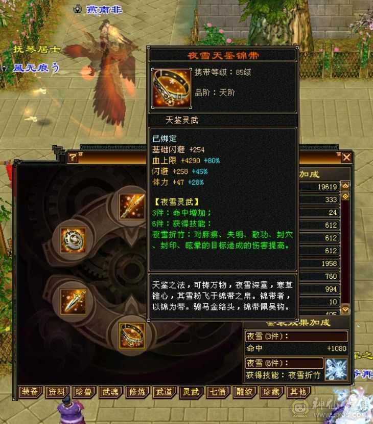 『晴天推荐』裸属性52W血满6带7抗大逍遥挥泪甩卖