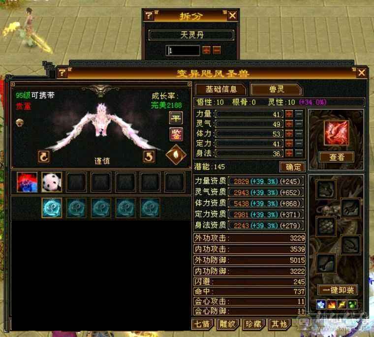 『晴天推荐』裸属性52W血满6带7抗大逍遥挥泪甩卖