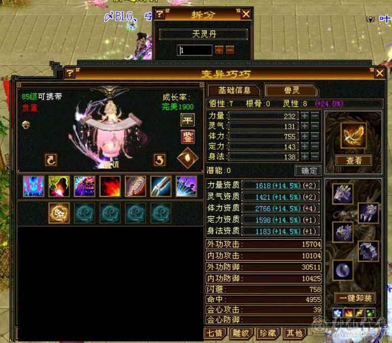 『晴天推荐』裸属性52W血满6带7抗大逍遥挥泪甩卖