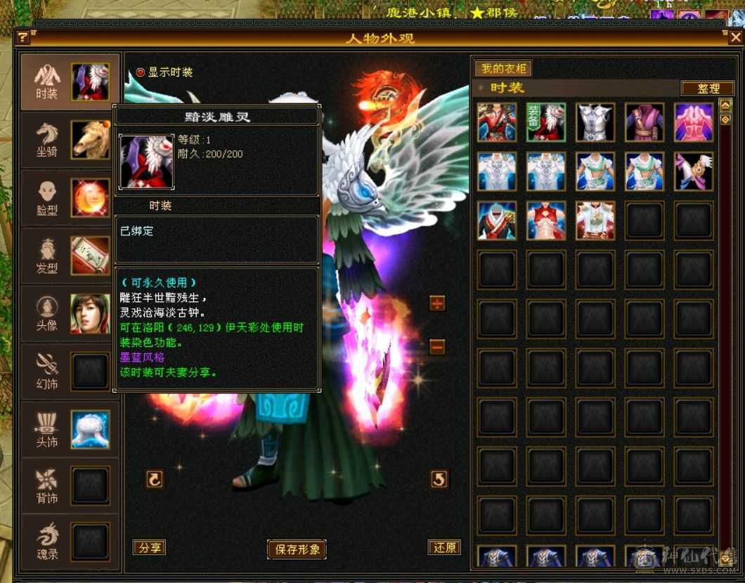 『晴天推荐』裸属性52W血满6带7抗大逍遥挥泪甩卖