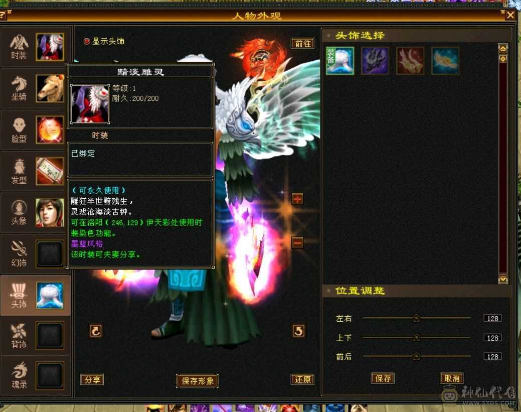 『晴天推荐』裸属性52W血满6带7抗大逍遥挥泪甩卖