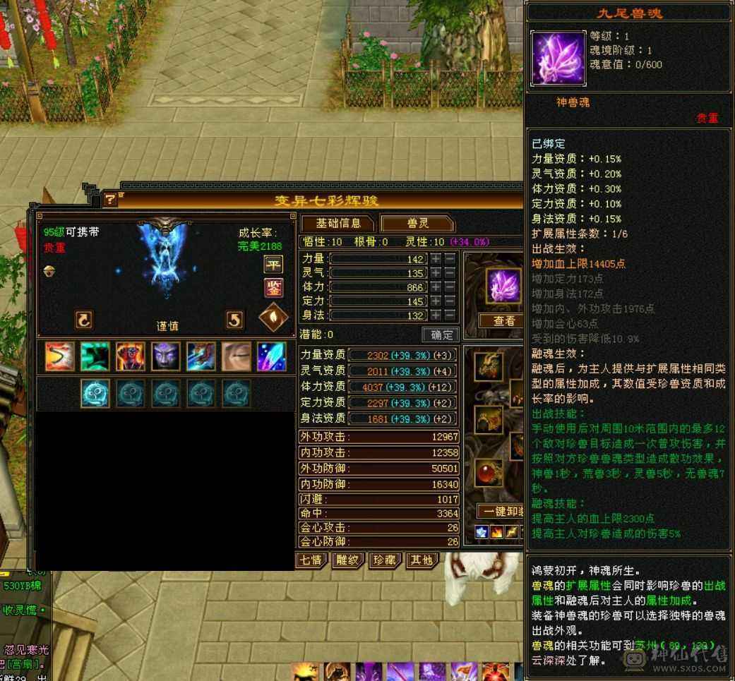 『晴天推荐』裸属性52W血满6带7抗大逍遥挥泪甩卖