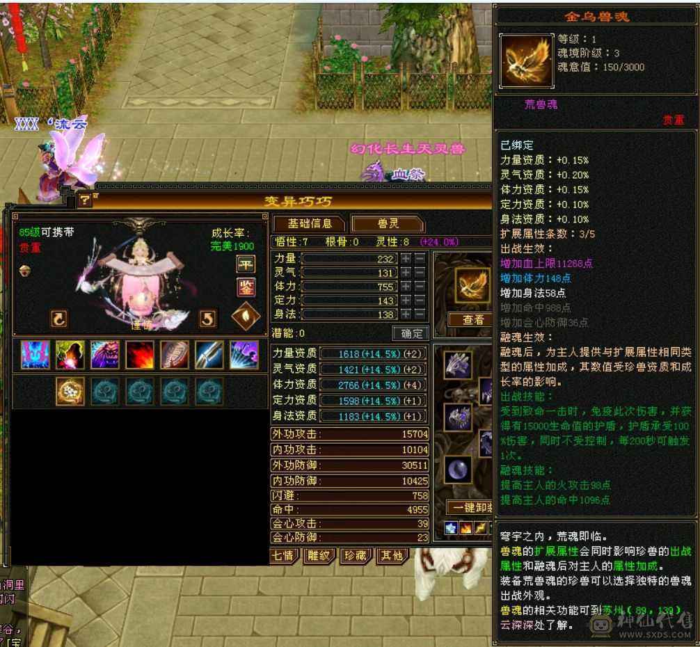 『晴天推荐』裸属性52W血满6带7抗大逍遥挥泪甩卖