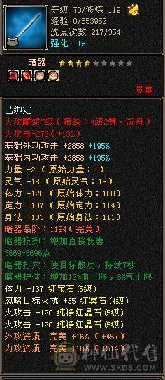 极品五级气武当，35万血，18万气，三满号，火玄双休，纹刻五级，盟会七级种子九级，号一直在跟新，所见即所得
