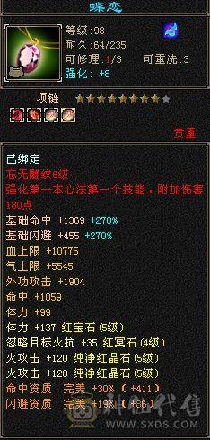 极品五级气武当，35万血，18万气，三满号，火玄双休，纹刻五级，盟会七级种子九级，号一直在跟新，所见即所得