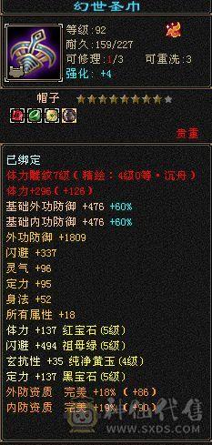 极品五级气武当，35万血，18万气，三满号，火玄双休，纹刻五级，盟会七级种子九级，号一直在跟新，所见即所得