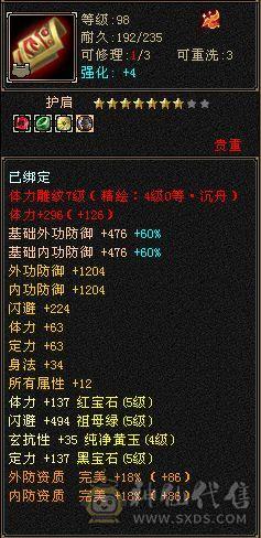 极品五级气武当，35万血，18万气，三满号，火玄双休，纹刻五级，盟会七级种子九级，号一直在跟新，所见即所得