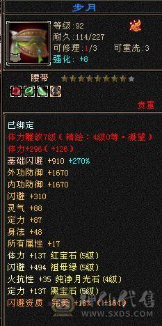 极品五级气武当，35万血，18万气，三满号，火玄双休，纹刻五级，盟会七级种子九级，号一直在跟新，所见即所得