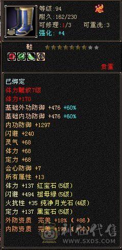 极品五级气武当，35万血，18万气，三满号，火玄双休，纹刻五级，盟会七级种子九级，号一直在跟新，所见即所得