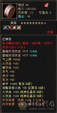 极品五级气武当，35万血，18万气，三满号，火玄双休，纹刻五级，盟会七级种子九级，号一直在跟新，所见即所得