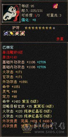 极品五级气武当，35万血，18万气，三满号，火玄双休，纹刻五级，盟会七级种子九级，号一直在跟新，所见即所得