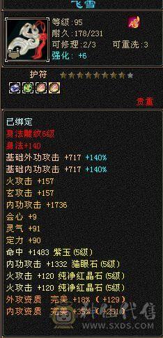 极品五级气武当，35万血，18万气，三满号，火玄双休，纹刻五级，盟会七级种子九级，号一直在跟新，所见即所得