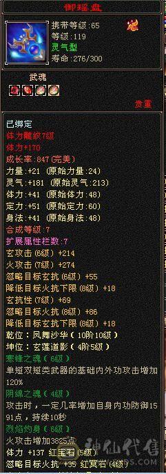 极品五级气武当，35万血，18万气，三满号，火玄双休，纹刻五级，盟会七级种子九级，号一直在跟新，所见即所得