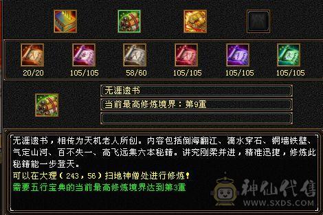 极品五级气武当，35万血，18万气，三满号，火玄双休，纹刻五级，盟会七级种子九级，号一直在跟新，所见即所得