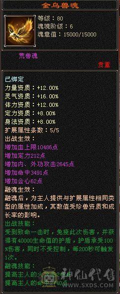 极品五级气武当，35万血，18万气，三满号，火玄双休，纹刻五级，盟会七级种子九级，号一直在跟新，所见即所得