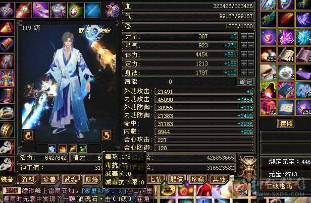 119五级气武当，副属性1000，高减抗，带两个双十宝宝，马上可以合6体