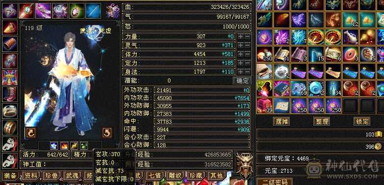 119五级气武当，副属性1000，高减抗，带两个双十宝宝，马上可以合6体