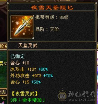 三修天山6带7雕