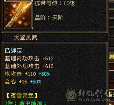 三修天山6带7雕